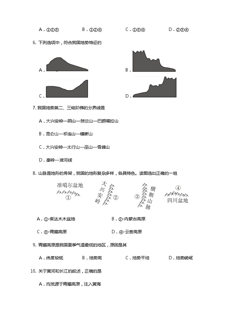 江西省赣州市定南县协作体2022-2023学年八年级上学期期末联考地理试题(含答案)03