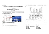 江西省进贤县三校合作体2022-2023学年八年级上学期线上期末测试地理试题