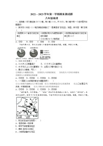 河北省承德市兴隆县2022-2023学年八年级上学期期末地理试题