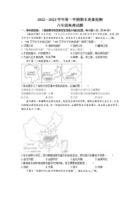 山东省菏泽市单县2022-2023学年八年级上学期期末地理试题