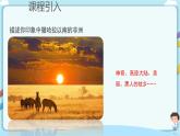 最新人教版（新課標(biāo)）七年級(jí)下冊8.3撒哈拉以南非洲（第2課時(shí)）教案 +課件+微課