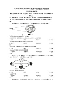 江西省萍乡市2022-2023学年八年级上学期期末地理试题