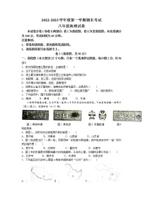 河北省承德市平泉市2022-2023学年八年级上学期期末地理试题