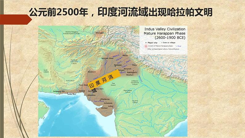 粤教版地理七年级下册 第七章 第三节南亚 课件第8页