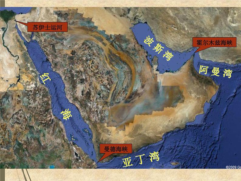 粤教版地理七年级下册 第七章 第四节西亚 课件第6页