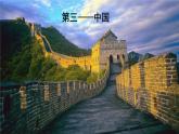 人教版七年级地理下册--第四节 俄罗斯（课件）