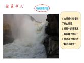 人教版八年级地理下册--6.3《世界最大的黄土堆积区—黄土高原》（课件）
