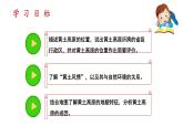 人教版八年级地理下册--6.3《世界最大的黄土堆积区—黄土高原》（课件）