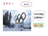 人教版八年级地理下册--6.4《祖国的首都—北京》（课件）