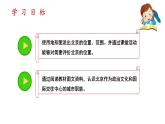 人教版八年级地理下册--6.4《祖国的首都—北京》（课件）