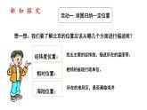 人教版八年级地理下册--6.4《祖国的首都—北京》（课件）