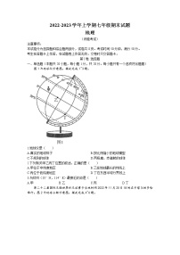 河南省郑州市第二中学共同体2022-2023学年七年级上学期期末地理试题