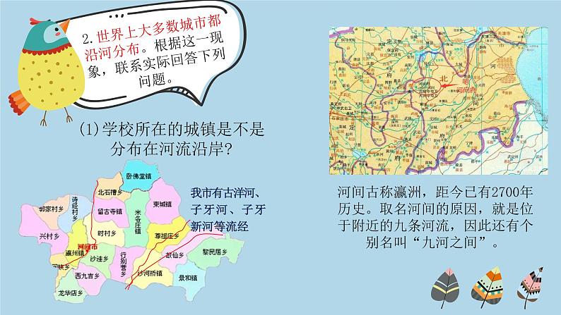 2022-2023学年人教版地理七年级下册第七章第二节《东南亚》第二课时课件第7页