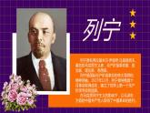 2022-2023学年人教版地理七年级下册第七章第四节《俄罗斯 》第一课时课件
