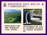 2022-2023学年人教版地理七年级下册第七章第四节《俄罗斯 》第二课时课件
