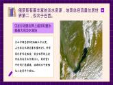 2022-2023学年人教版地理七年级下册第七章第四节《俄罗斯 》第二课时课件