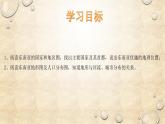 中图版地理八年级下册 第六章 第一节东南亚 课件