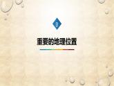 中图版地理八年级下册 第六章 第一节东南亚 课件