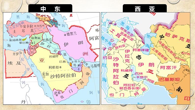 中图版地理八年级下册 第六章 第二节中东 课件04