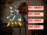 中图版地理八年级下册 第六章 第二节中东 课件