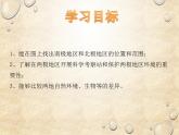 中图版地理八年级下册 第六章 第五节极地地区 课件