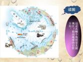 中图版地理八年级下册 第六章 第五节极地地区 课件