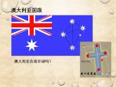 中图版地理八年级下册 第七章 第三节澳大利亚 课件