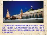 中图版地理八年级下册 第七章 第五节俄罗斯 课件