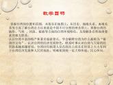 中图版地理八年级下册 第七章 第六节学习与探究——走进埃及 课件