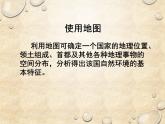 中图版地理八年级下册 第七章 第六节学习与探究——走进埃及 课件
