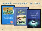 中图版地理八年级下册 第六章 第三节 欧洲西部 课件