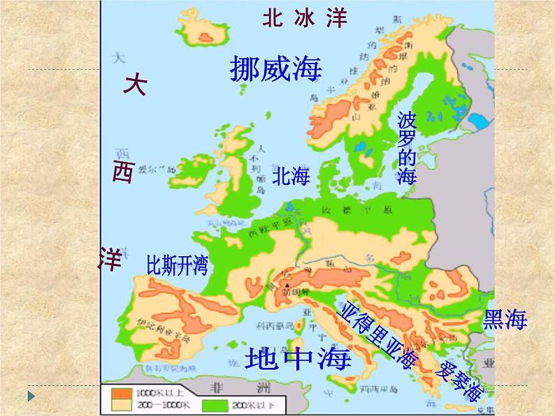 中图版地理八年级下册 第六章 第三节 欧洲西部 课件第8页