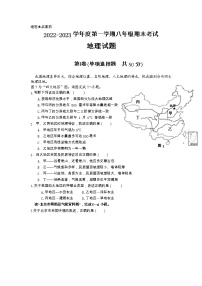 山东省商河县商河弘德中学2022-2023学年八年级上学期期末地理试题