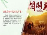 商务星球版地理八年级下册 第六章 北方地区 第二节 东北三省 第1课时 冷湿的自然环境课件PPT
