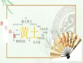 商務(wù)星球版地理八年級下冊 第六章 北方地區(qū) 第三節(jié) 黃土高原 第1課時 全球最大的黃土區(qū)，水土流失嚴(yán)重 課件