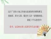 商務(wù)星球版地理八年級下冊 第六章 北方地區(qū) 第三節(jié) 黃土高原 第2課時 我國重要的能源基地，生機煥發(fā)的黃土地 課件