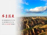 商務(wù)星球版地理八年級下冊 第六章 北方地區(qū) 第三節(jié) 黃土高原 第2課時 我國重要的能源基地，生機煥發(fā)的黃土地 課件