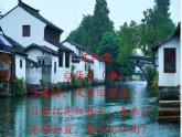 商务星球版地理八年级下册 第七章 南方地区 第一节 区域特征 课件