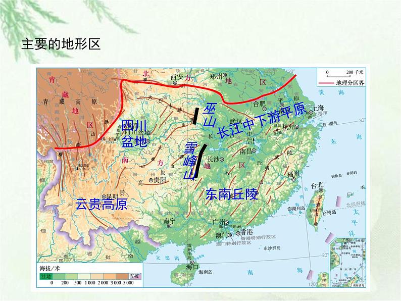 商务星球版地理八年级下册 第七章 南方地区 第一节 区域特征 课件第6页