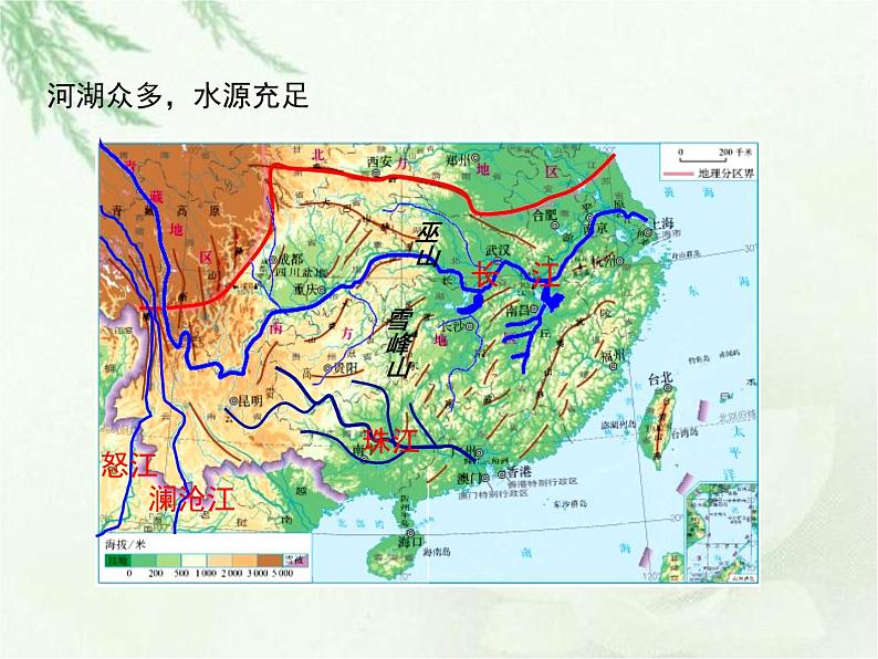 商务星球版地理八年级下册 第七章 南方地区 第一节 区域特征 课件第7页