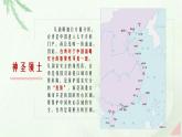 商务星球版地理八年级下册 第七章 南方地区 第四节 台湾省 课件