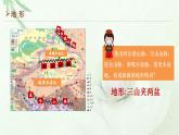 商务星球版地理八年级下册 第八章 西北地区 第二节 新疆维吾尔自治区 课件