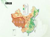 商务星球版地理八年级下册 第九章 青藏地区 第一节 区域特征 课件