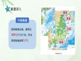 商务星球版地理八年级下册 第十章 我国的海洋国土 第二节  海洋利用与保护 课件