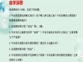 商务星球版地理七年级下册 第七章 各具特色的地区 第二节 中东 课件