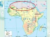商务星球版地理七年级下册 第七章 各具特色的地区 第三节 撒哈拉以南的非洲 课件