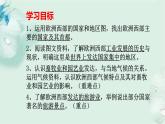 商务星球版地理七年级下册 第七章 各具特色的地区 第四节 欧洲西部 课件