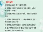 商务星球版地理七年级下册 第八章 不同类型的国家 第二节 俄罗斯 第1课时 课件