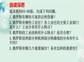商务星球版地理七年级下册 第八章 不同类型的国家 第二节 俄罗斯 第2课时 课件