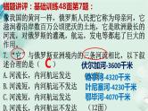 商务星球版地理七年级下册 第八章 不同类型的国家 第二节 俄罗斯 第2课时 课件
